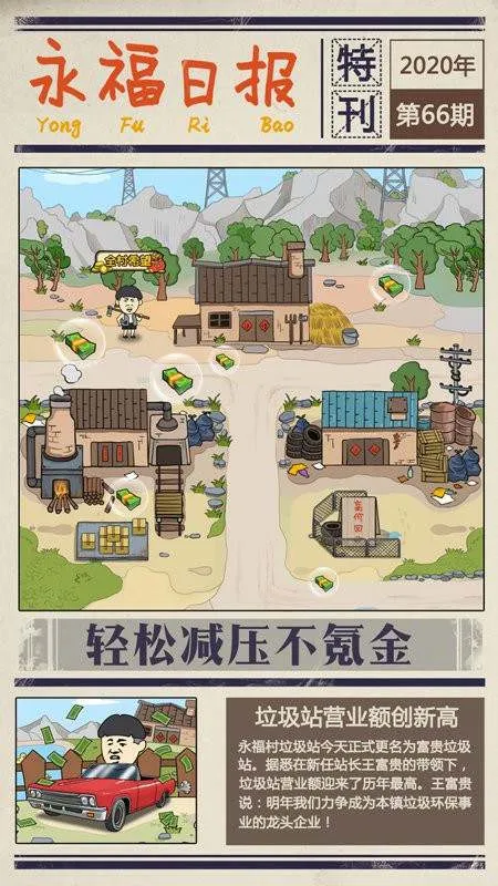 �����������վ(�������վ�Ӫ��)v2.0.15 �ٷ���