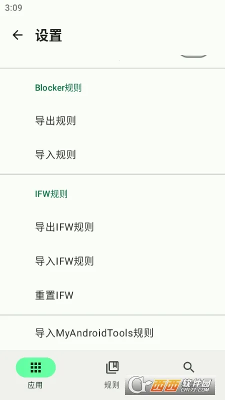 Blocker(�ֻ�Ӧ�ÿ���)v2.0.5839-beta ��׿��