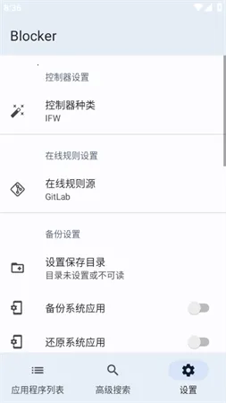 Blocker(�ֻ�Ӧ�ÿ���)v2.0.5839-beta ��׿��