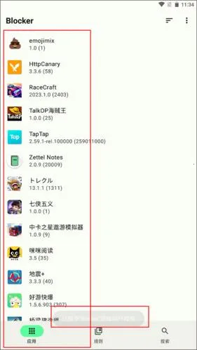 Blocker(�ֻ�Ӧ�ÿ���)