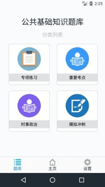 ��������֪ʶ���2025�ٷ����°汾