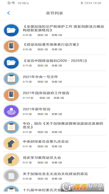 ��������֪ʶ���2025�ٷ����°汾