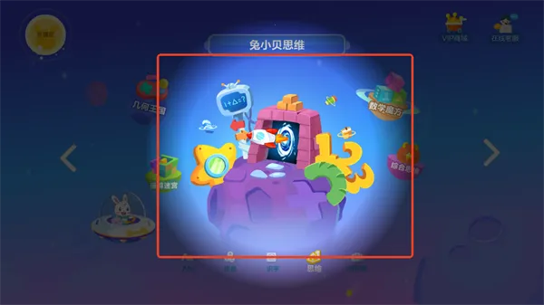 ��С��˼ά(��ͯ��ѧ����)