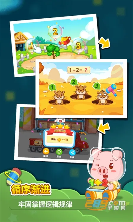 ��С��˼ά(��ͯ��ѧ����)v4.81 �ֻ���