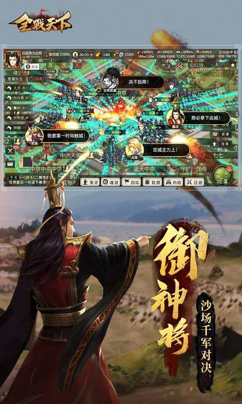 ȫս����(����������Ϸ)v1.0.212 �ٷ���