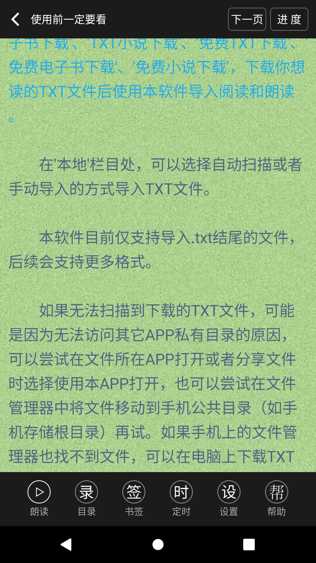 TXT�ı�����2025�ٷ����°汾vv3.9.61 ��׿�� �ֻ���