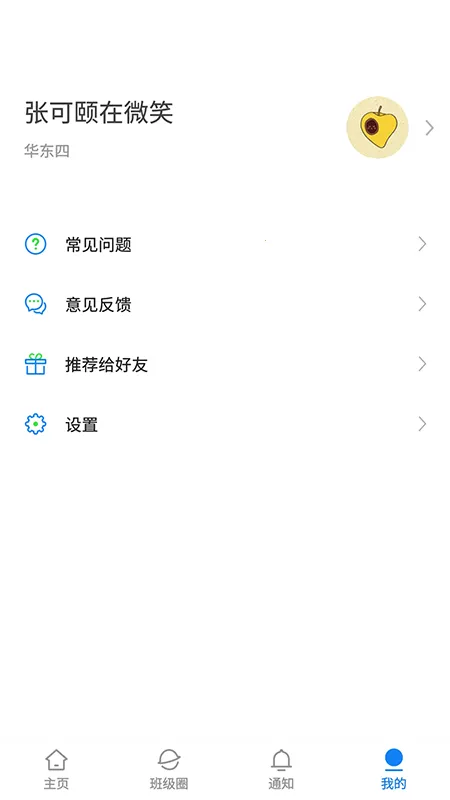 ���У԰(��̶��ѧУ԰����)v1.4.3 ��Ѱ�