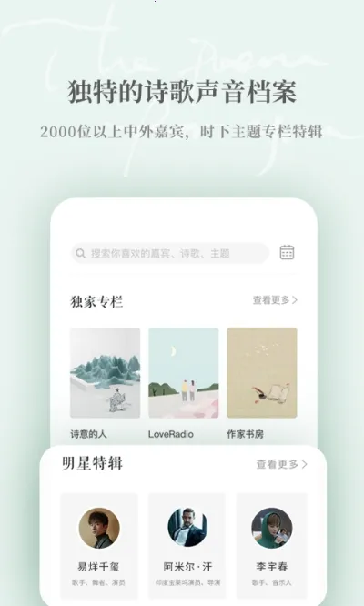 Ϊ���ʫPro2025���ذ�װv1.6.3 ��׿��
