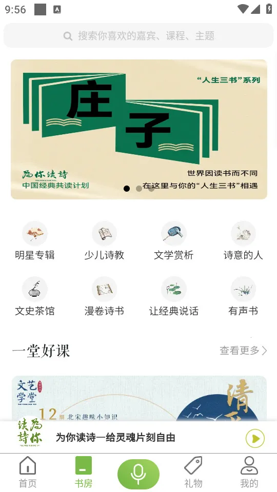 Ϊ���ʫPro2025���ذ�װv1.6.3 ��׿��