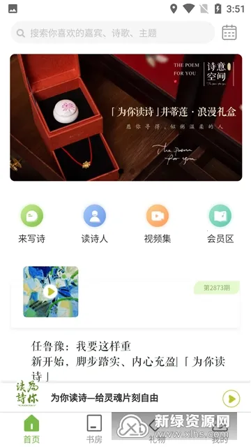 Ϊ���ʫPro2025���ذ�װv1.6.3 ��׿��