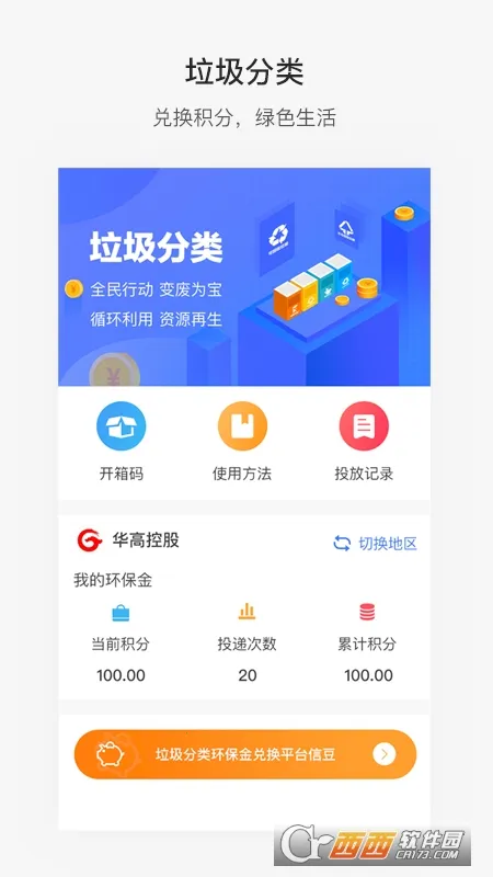 ����ൺ2025��׿�ֻ���v7.0.1 �ٷ���