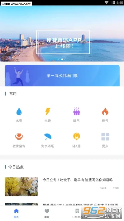 ����ൺ2025��׿�ֻ���
