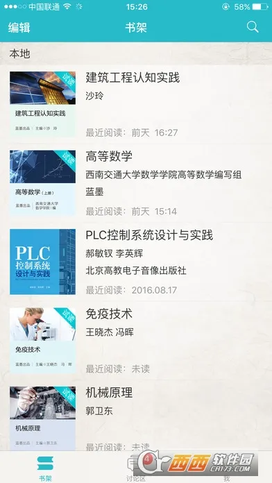 �ƽ̲�(����ѧϰ����)v3.12.54 �ٷ���