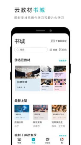 �ƽ̲�(����ѧϰ����)v3.12.54 �ٷ���