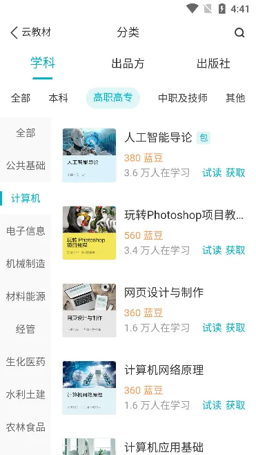 �ƽ̲�(����ѧϰ����)v3.12.54 �ٷ���