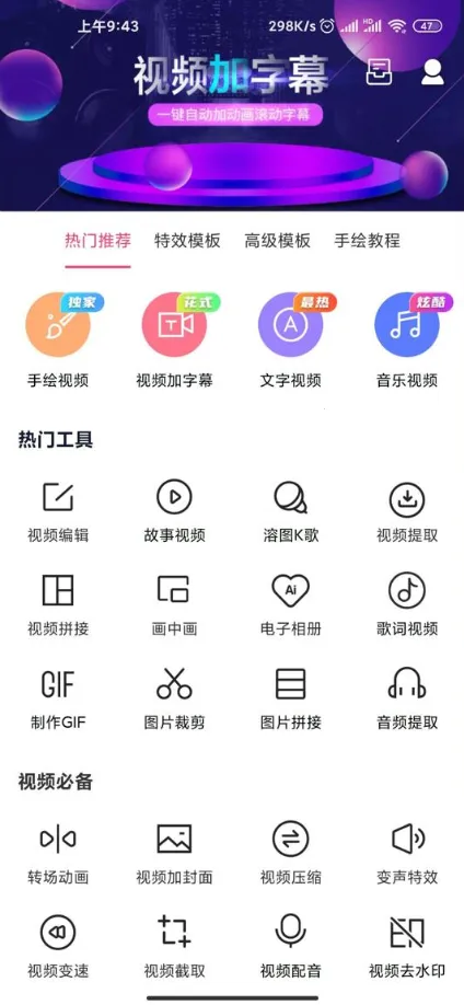 ��Ƶ����Ļ2025���°汾v4.0.0 �ֻ���