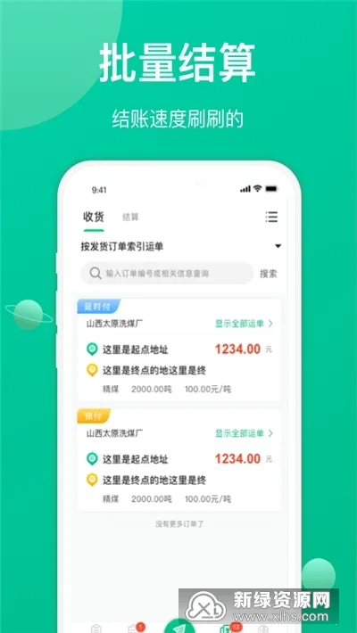 �ɷᾭ����(���˽ӵ�����)v2.1.0_d1 �ٷ���