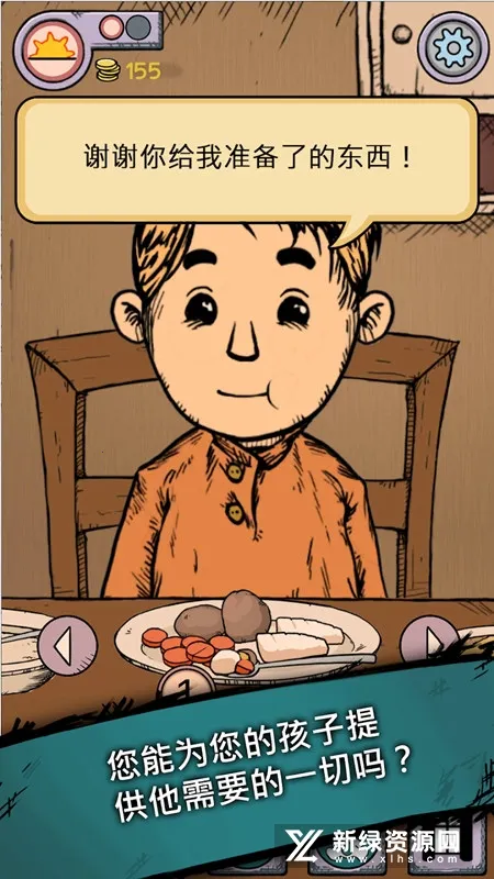 MyChildLebensborn(��ͯ������Ϸ)v2.0.114 �ֻ���
