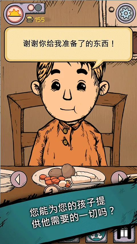 MyChildLebensborn(��ͯ������Ϸ)v2.0.114 �ֻ���