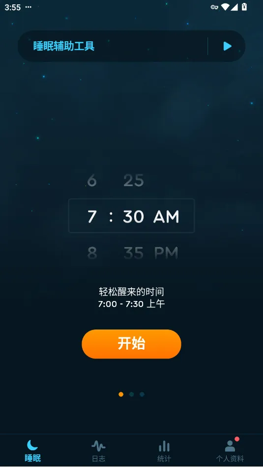 Sleep Cycle�����ֻ���v4.23.44.7997-production �ֻ���
