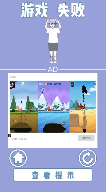 �ٵ��ǲ����ܳٵ���(���մ�����Ϸ)v1.0 ��Ѱ�