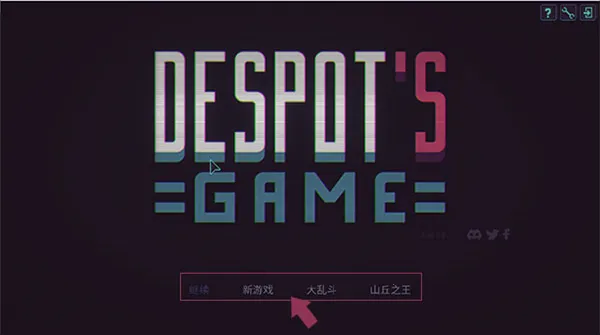 Despot(����ð����Ϸ)
