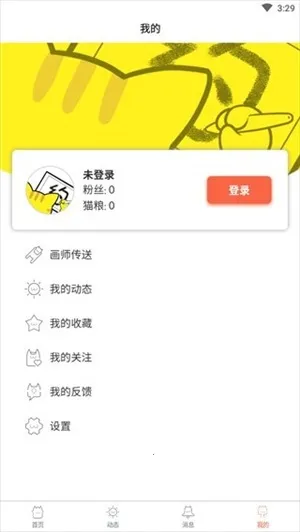 Լ��è(����Լ��ƽ̨)v1.6.2 �ֻ���