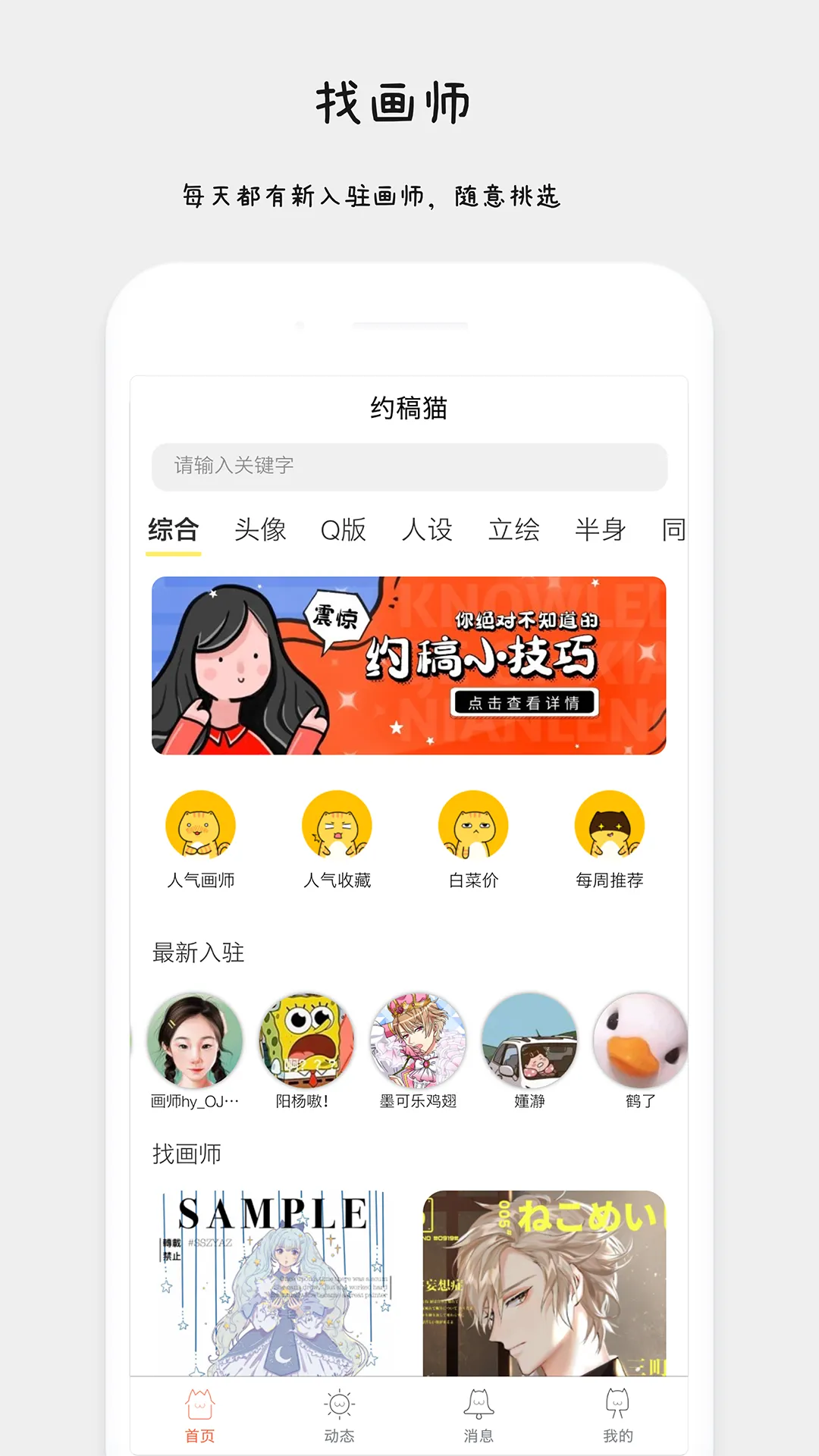 Լ��è(����Լ��ƽ̨)v1.6.2 �ֻ���