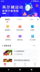 Ӣ�����˶�2025���°汾v11.10.1 �ֻ���