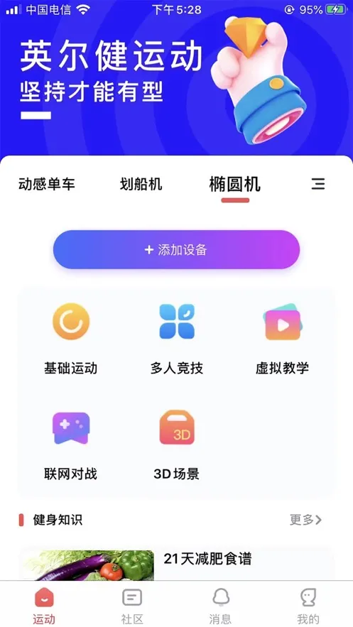 Ӣ�����˶�2025���°汾
