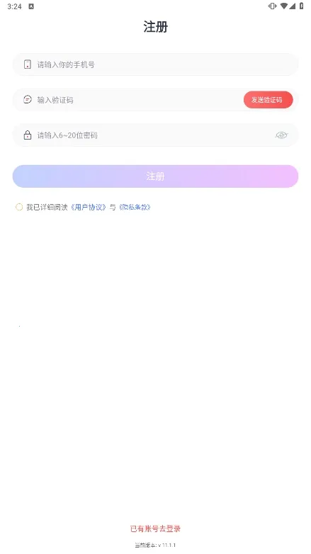 Ӣ�����˶�2025���°汾v11.10.1 �ֻ���