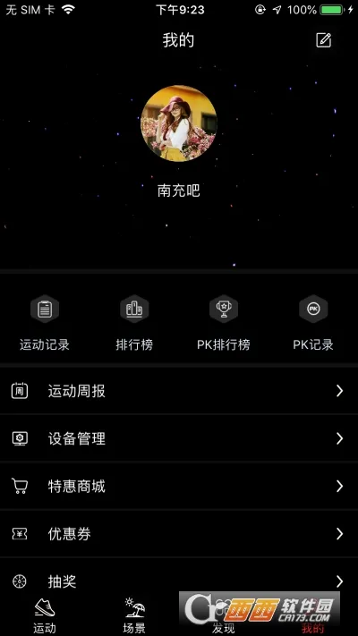 Ӣ�����˶�2025���°汾v11.10.1 �ֻ���