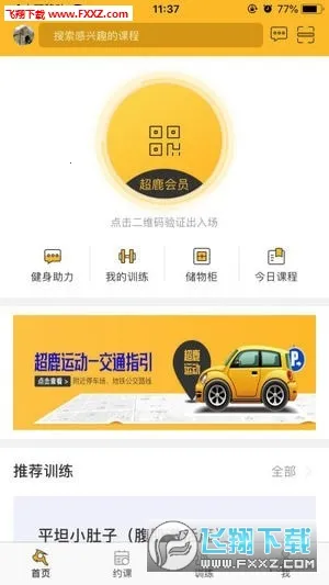 ��¹�˶�2026�ٷ�����v5.92.11 ��Ѱ�