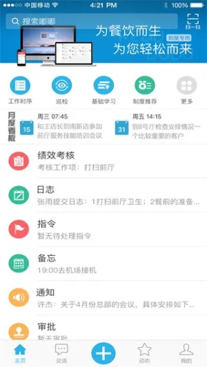�̶���(��������ƽ̨)v3.5.9.2 �ֻ���