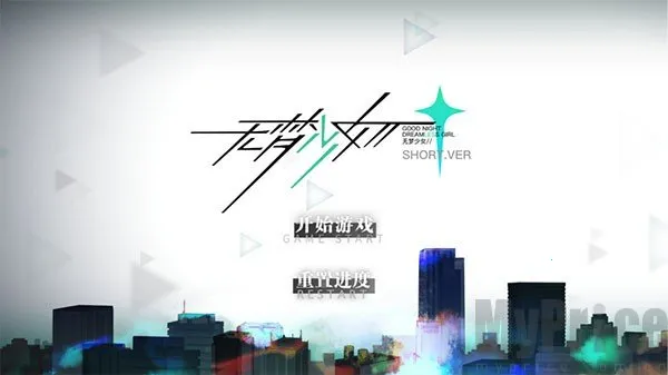 无梦少女最新安卓版 无梦少女最新安卓版
