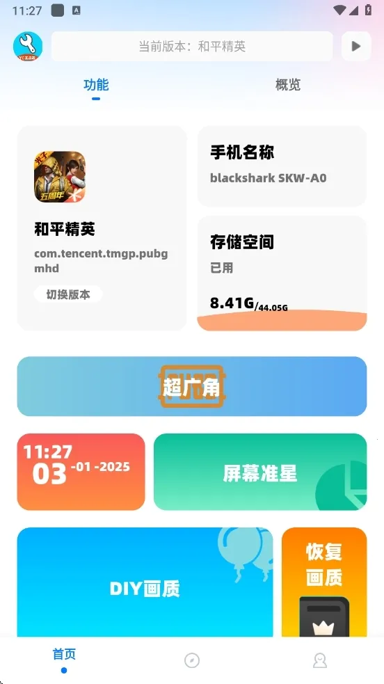 �೽��������(��Ϸ�����Ż�)v1.86.00 �ٷ���