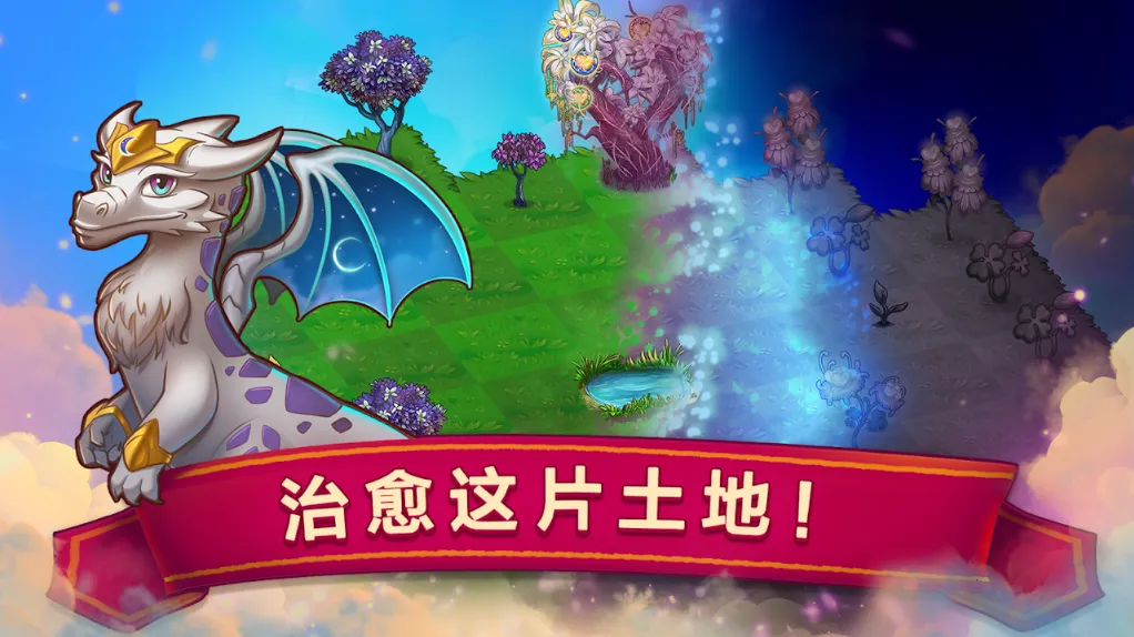 Merge Dragons!(�ϳ�����Ϸ)v13.3.1 �ٷ���