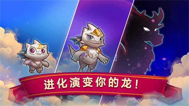 Merge Dragons!(�ϳ�����Ϸ)v13.3.1 �ٷ���