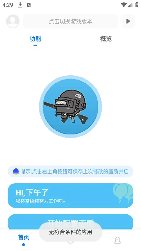 ��ۻ�������(��ƽ��Ӣ�����Ż�)v9.8.7_Explore2.0 ��Ѱ�