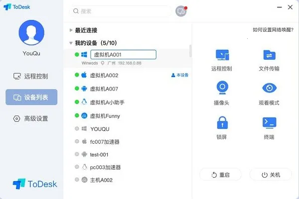 ToDesk(Զ�̿��ƹ���)v4.8.7.5 ��׿��