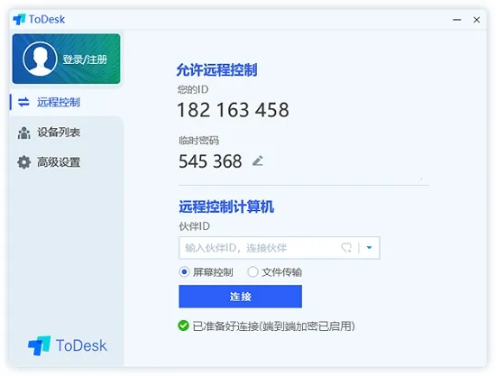 ToDesk(Զ�̿��ƹ���)v4.8.7.5 ��׿��