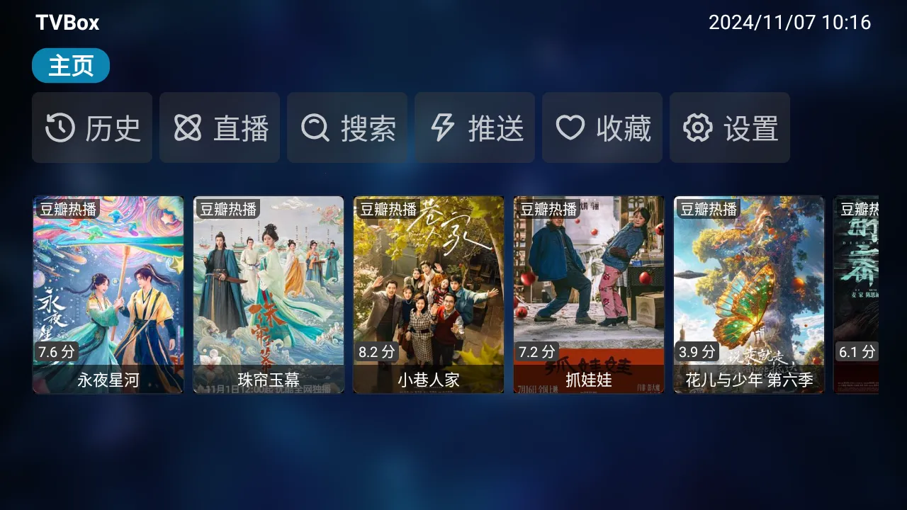 TVbox(��Ƶ�ۿ�����)v1.0.20231121_0031 �ֻ���