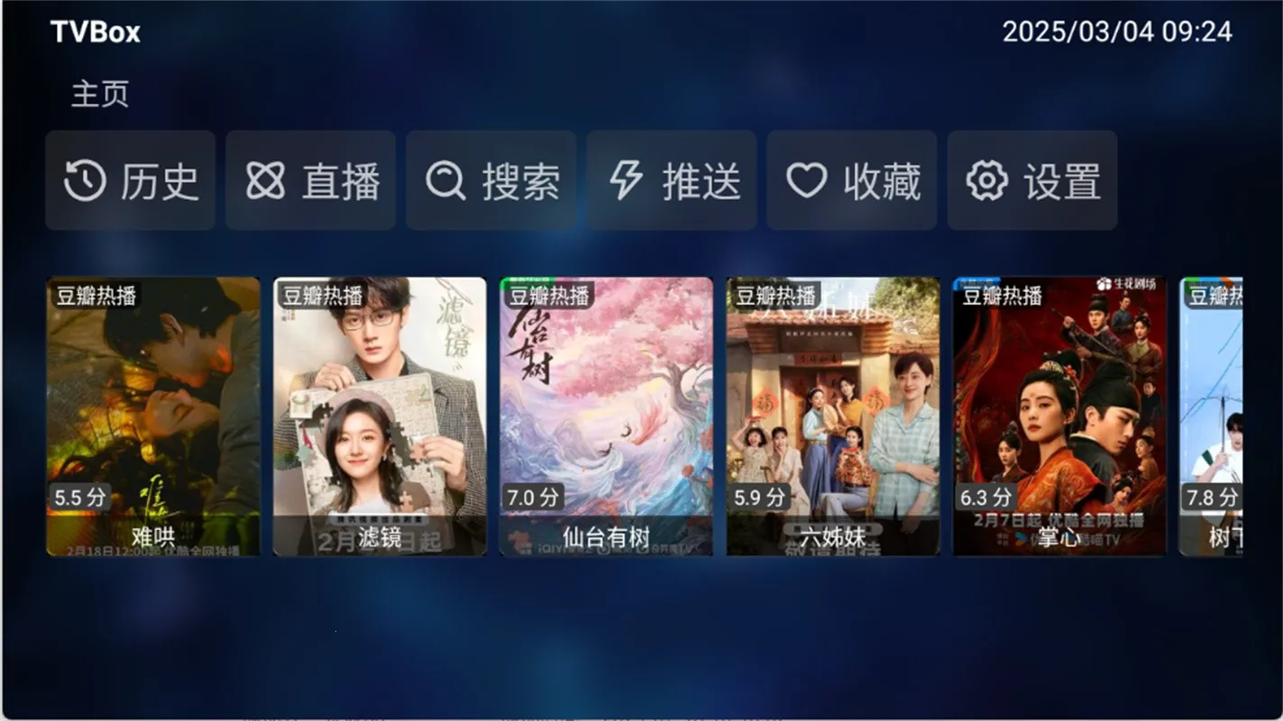 TVbox(��Ƶ�ۿ�����)v1.0.20231121_0031 �ֻ���