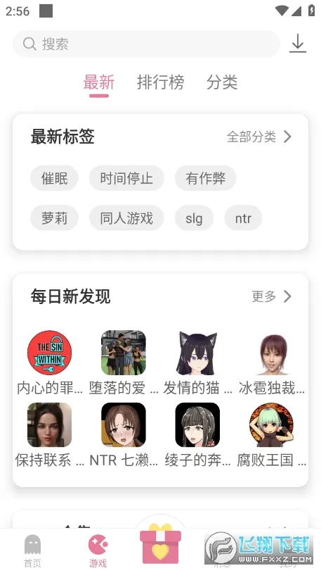 ���Ǻ���(��Ϸ��Դƽ̨)v1.0.2 �ֻ���
