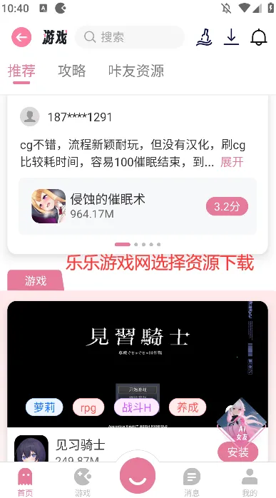 ���Ǻ���(��Ϸ��Դƽ̨)v1.0.2 �ֻ���