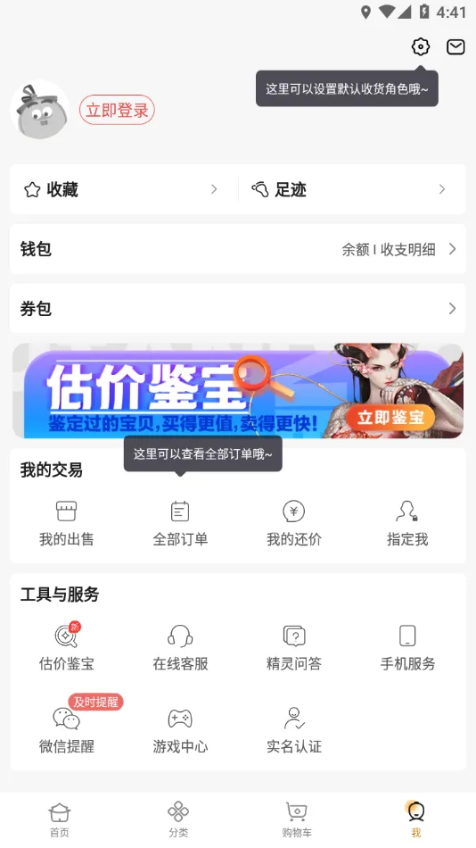 ��2�ر���(��Ϸ����ƽ̨)v5.87.0 ��׿��