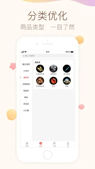 ��2�ر���(��Ϸ����ƽ̨)v5.87.0 ��׿��