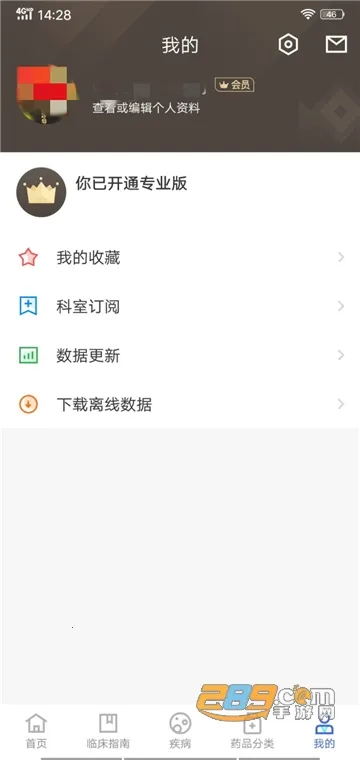 ��ҩ�������°�׿��v15.10 ��׿��