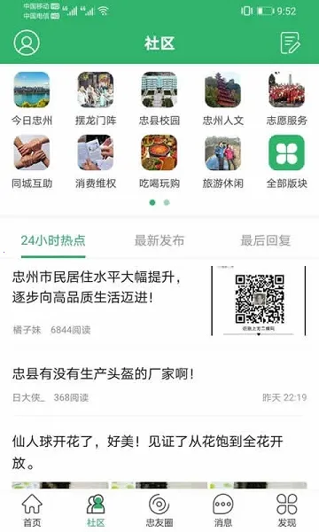 ����֮�������ֻ���v7.9.0 ��Ѱ�
