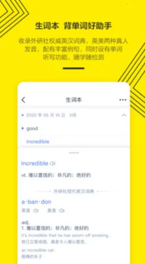 ����ͨ(Ӣ��ѧϰ����)v4.4.68 ��Ѱ�